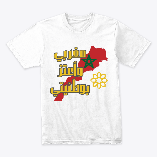 Maghribi  T-shirt