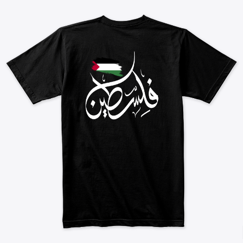 قميص بأسم فلسطين
