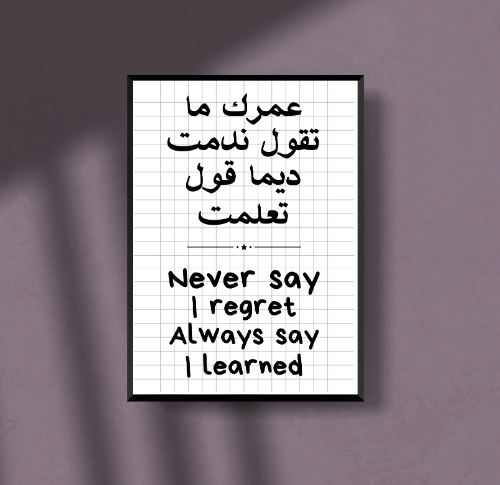 Poster Moroccan Proverbs