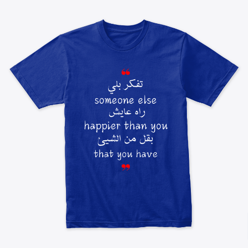 Moroccan Proverbs T-shirt Quote Gift For Men And Woman
