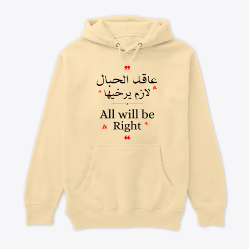 Moroccan Proverbs Hoodie Quote Gift For Men And Woman