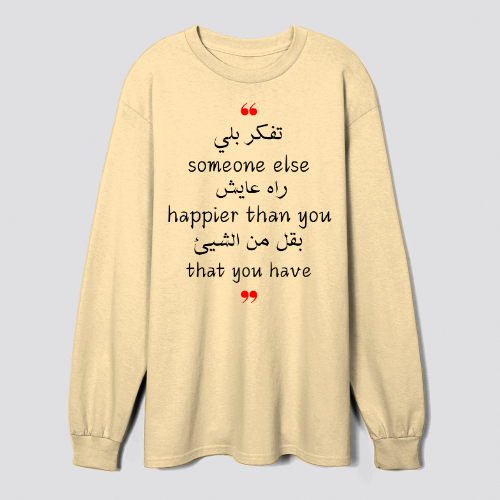 Moroccan Proverbs Sweatshirt Quote Gift For Men And Woman