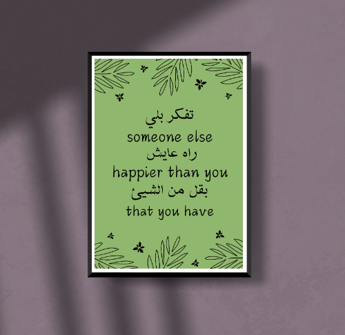 Moroccan Proverbs Poster Quote Gift For Men And Woman