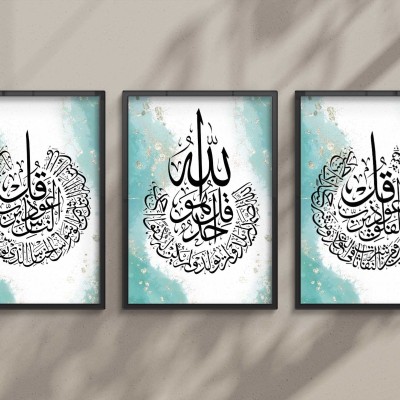 لوحات قرانية  - Islamic poster  A3 ; 3 pièces - Merchy Store