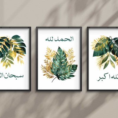 Islamic wall art, Set of 3 islamic posters.