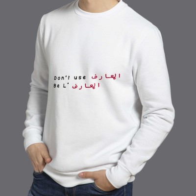 Sweatshirt "المعارف" Qualité "معروفة"💯😉