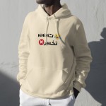 ت hihihihi تخسر hoodie high quality and 100% cotton