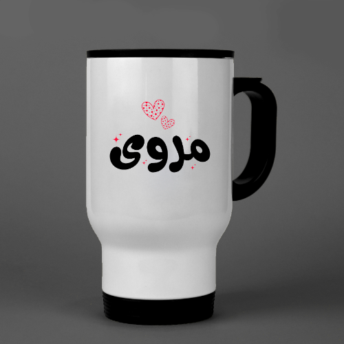 The Thermos belongs to the girl Marwa