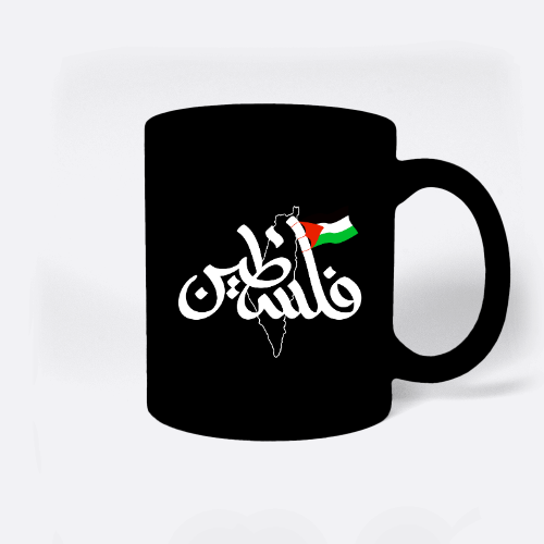 Free Palestine - فلسطين حرة