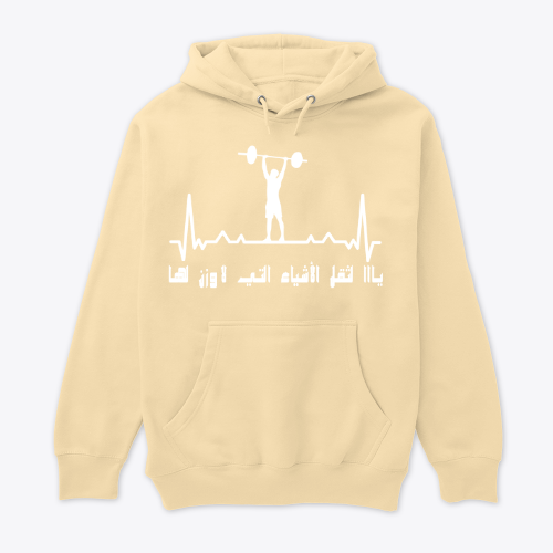 funny ARABIC sarcastic quote saying gift shirt, funny motivation quote for men and women