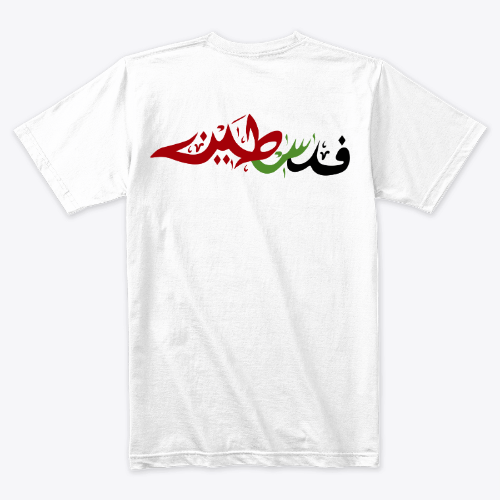 فلسطين علم فلسطين دعم فلسطين فلسطين حرة قدس طين