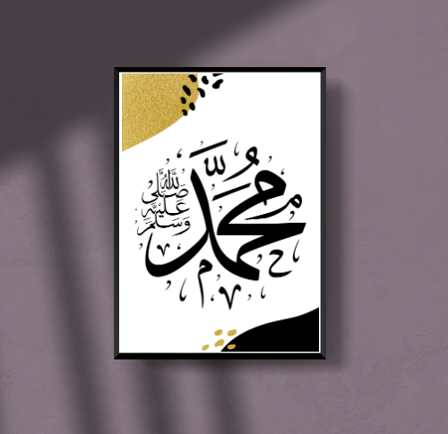 لوحات اسلامية - Islamic poster A3 ; 3 pièces - Merchy Store