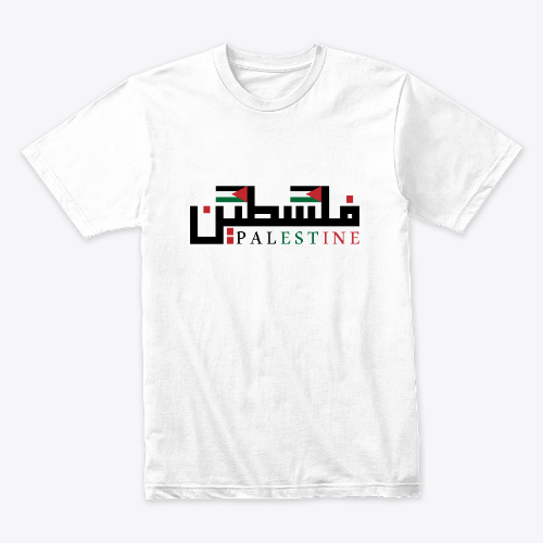 فلسطين Palestine