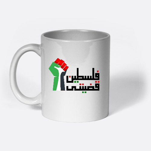 Mug "Je le dis haut et fort : Palestine, ma cause"