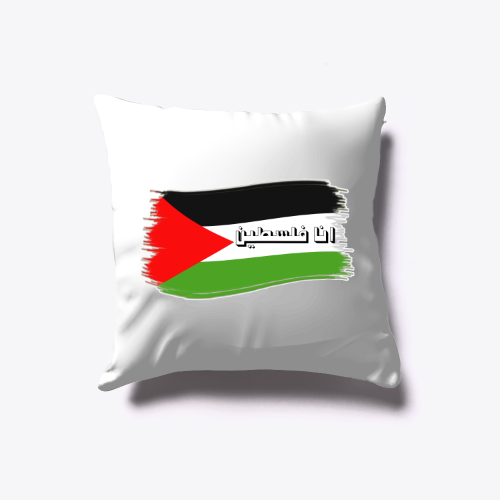 أنا فلسطين
