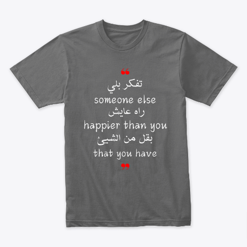 Moroccan Proverbs T-shirt Quote Gift For Men And Woman