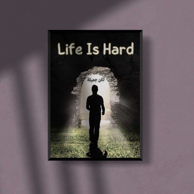 A4 Poster : Life Is Hard لكن جميلة