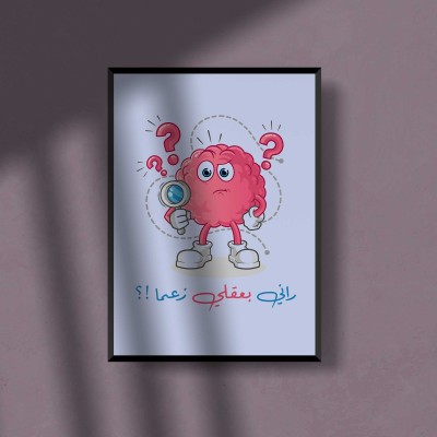 Poster A4 راني بعقلي زعما