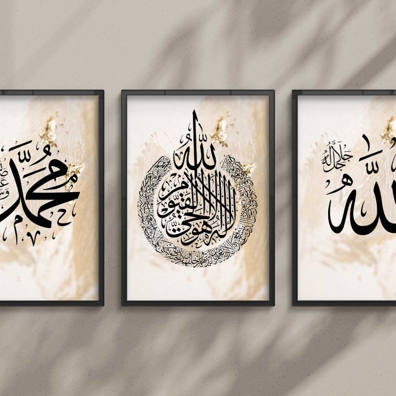 لوحات اسلامية - Poster A4 . 3Pieces Merchy store