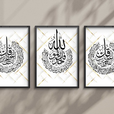 لوحات قرانية - Islamic poster  A3 ; 3 pièces - Merchy Store