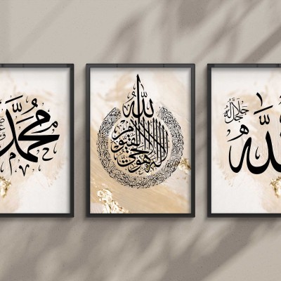 لوحات اسلامية - Islamic poster  A3 ; 3 pièces - Merchy Store