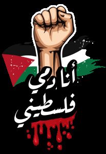 Free Palestine Shirt
