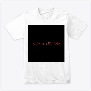 هكذا تكلم زرادشت Tshirt