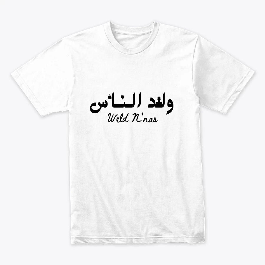 Weld N'nas - Expression Marocaine Authentique ولد الناس