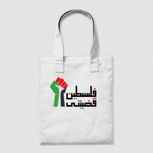 فلسطين حرة