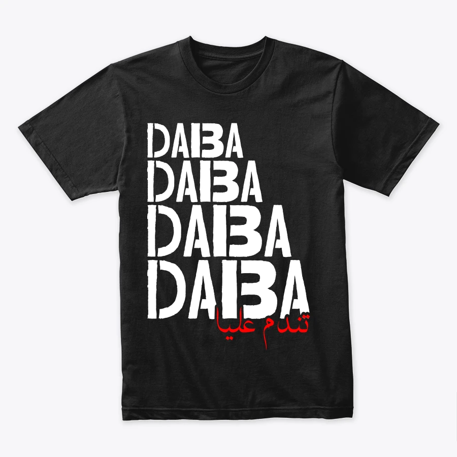 daba daba daba tndem 3liya