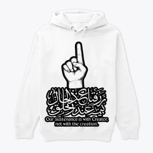 رزقنا عند الخالق ليس عند المخلوق