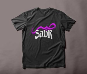 صبر | SABR