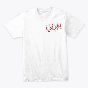 Moroccan Pride Calligraphy Tshirt