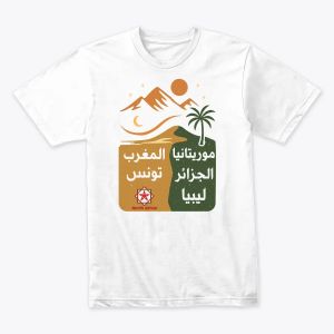North Africa شمال إفريقيا