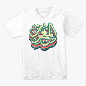Vintage Morocco Arabic Calligraphy Art Print