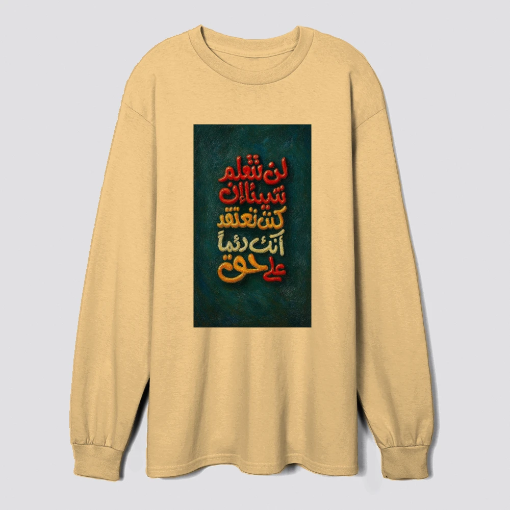 سويتشيرت الحكمة - استمع وتعلم وتواضع | ملابس دافئة وملهمة