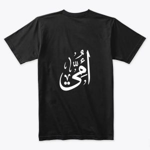 Arabic mom name love