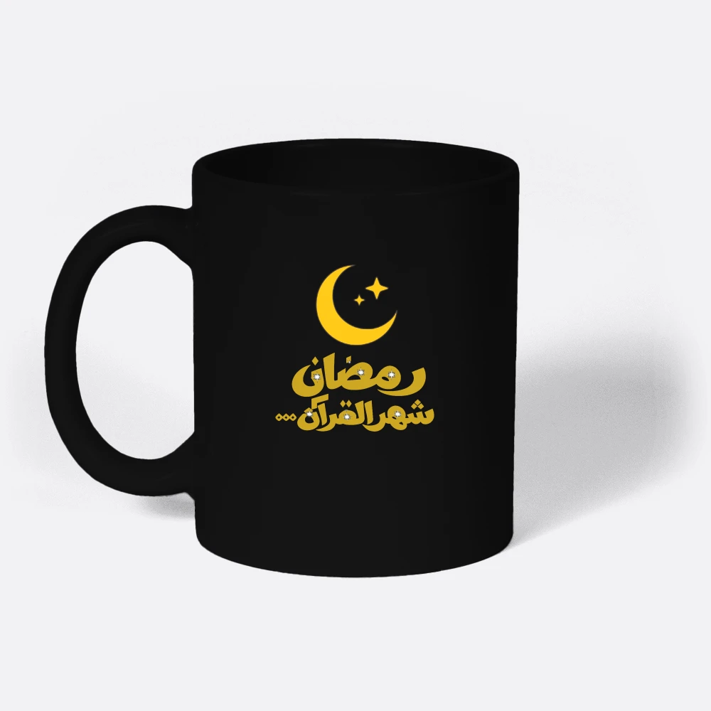 رمضان...شهر القران