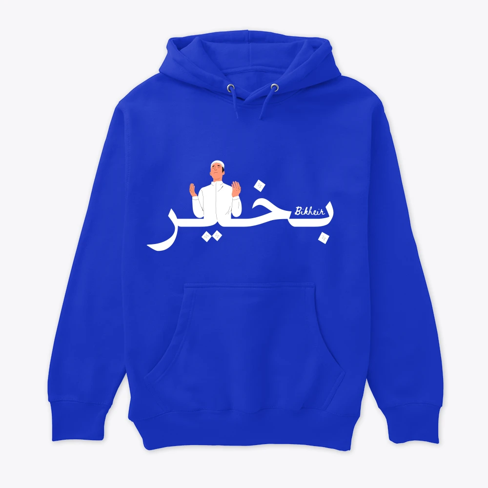 Bikheir بــخير - T-shirt Humour Marocain Darija