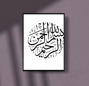 بسم الله الرحمن الرحيم