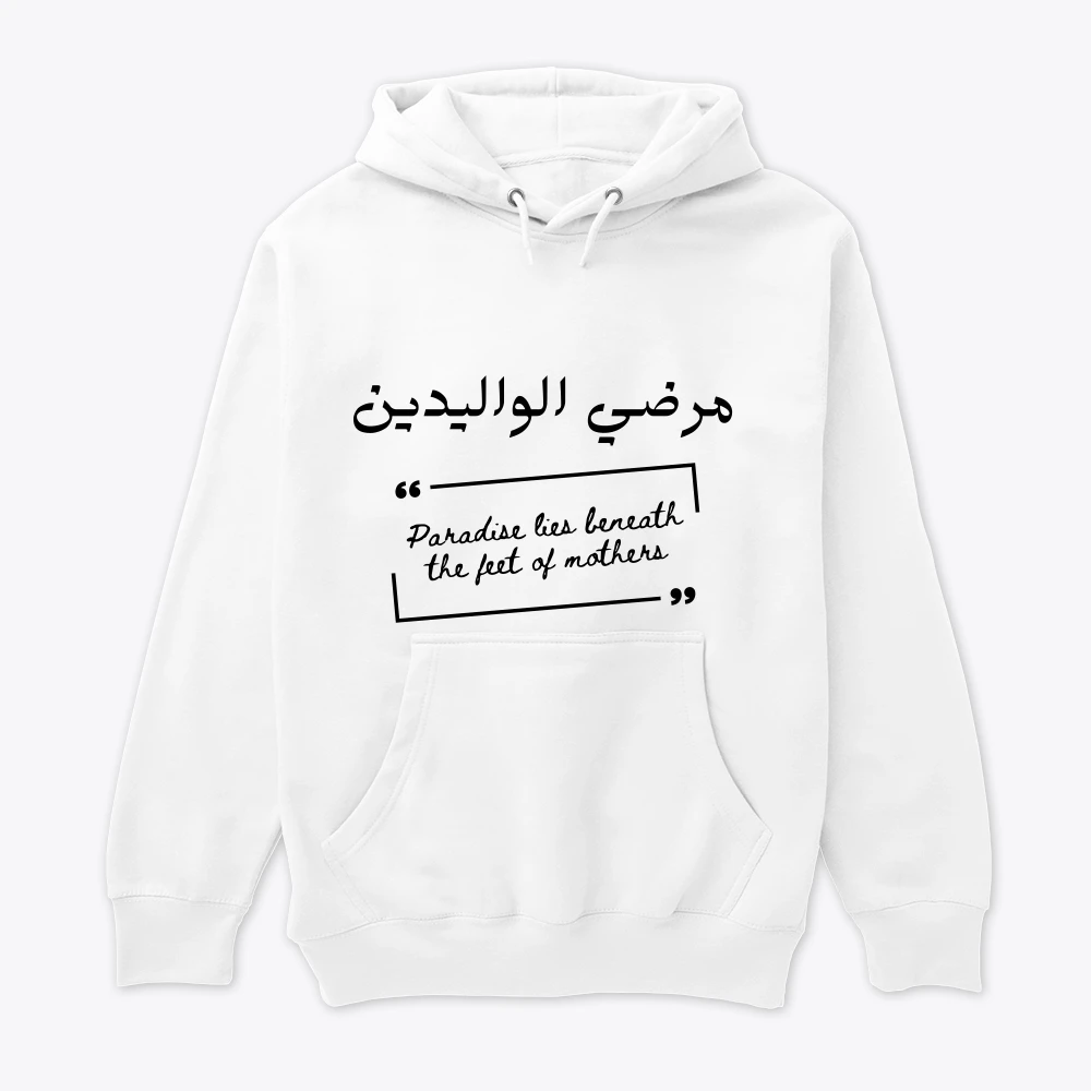 Mardi Lwalidine مرضي الواليدين - Le Paradis Sous Les Pieds Des Mères