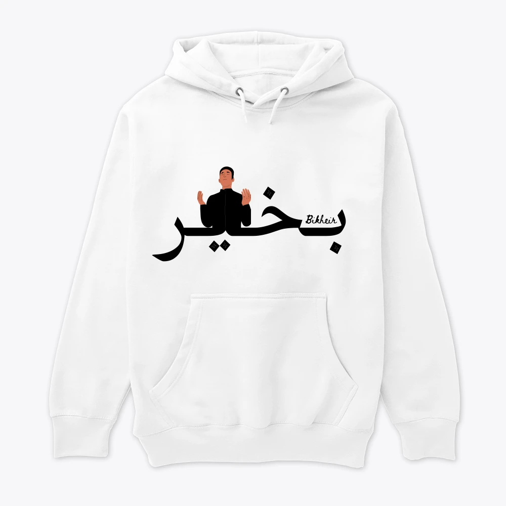 Bikheir بــخير - T-shirt Humour Marocain Darija
