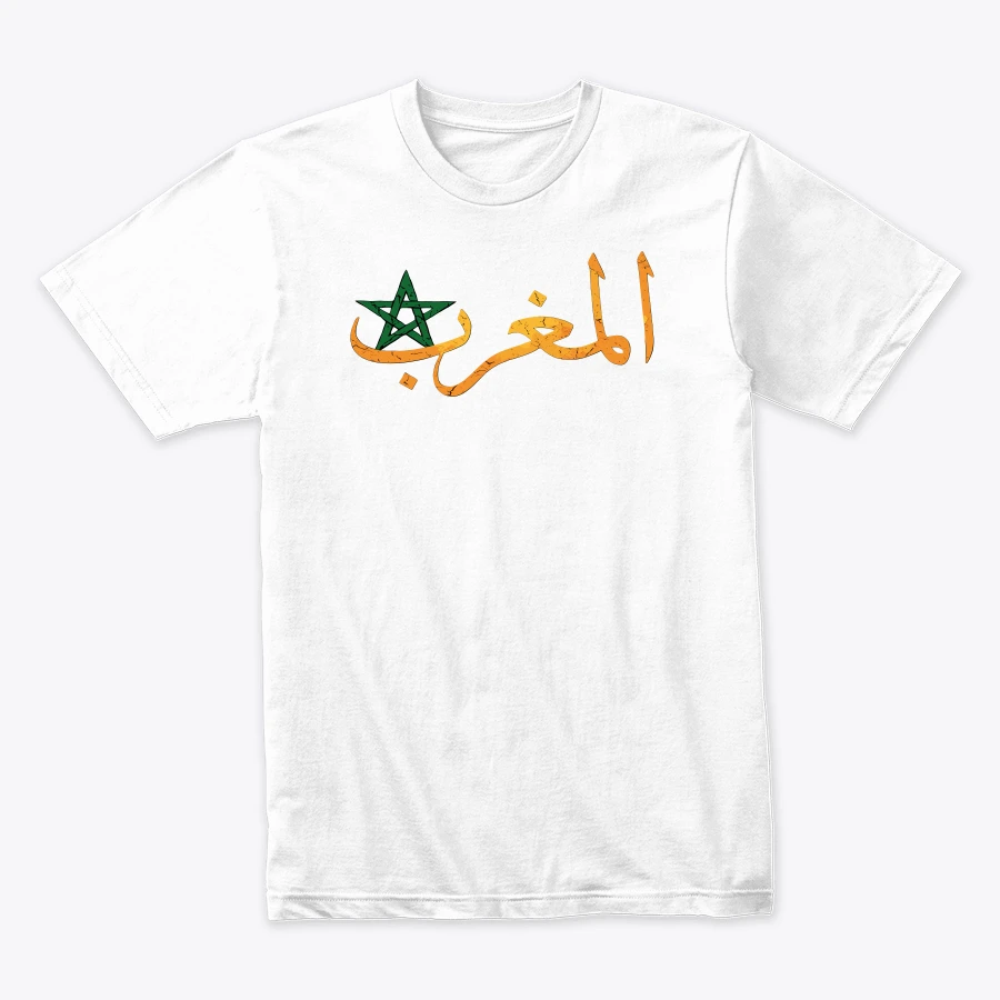 Morocco Arabic Calligraphy Shirt, المغرب Tee, Moroccan Star T-Shirt, Islamic Arabic Art Streetwear Shirt