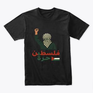 "فلسطين حرة"